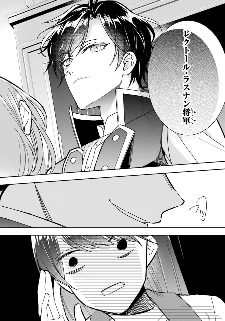 聖女のはずが、どうやら乗っ取られました 第5話 - 22