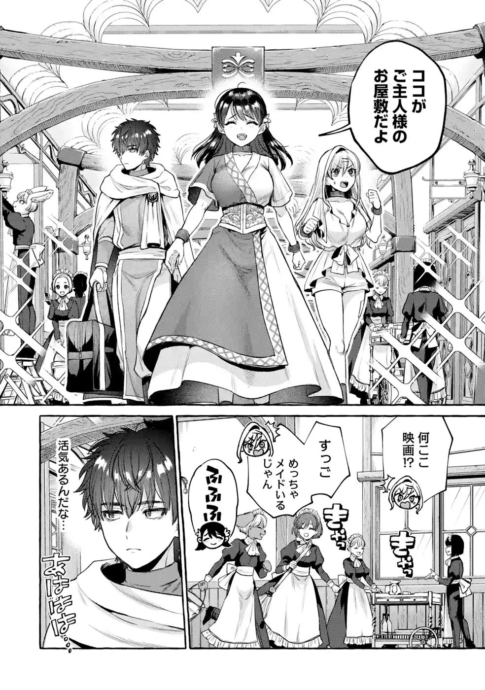 異世界復讐～俺をいじめた奴らを最強スキルで支配する～ 第4話 - 6