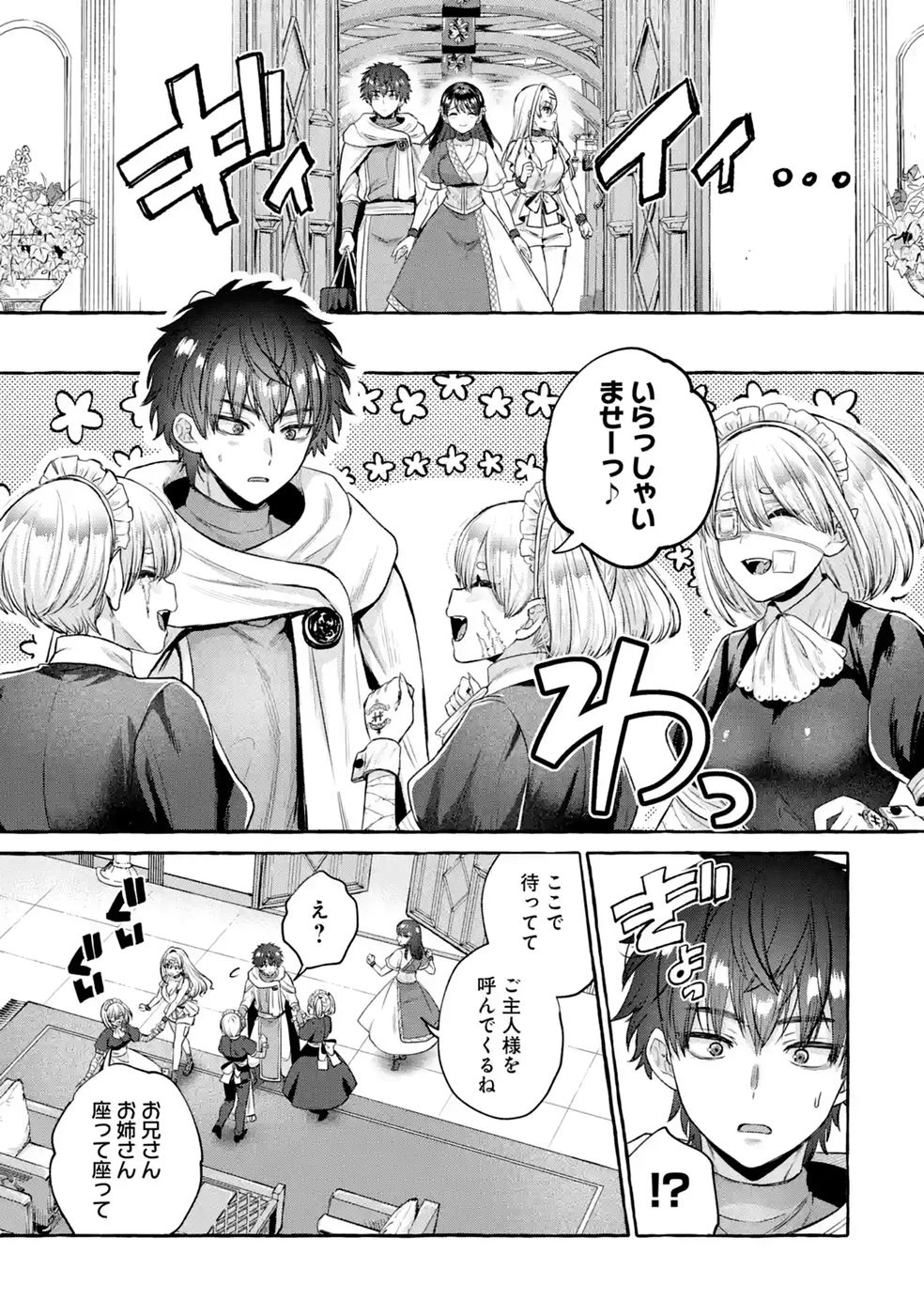 異世界復讐～俺をいじめた奴らを最強スキルで支配する～ 第4話 - 7
