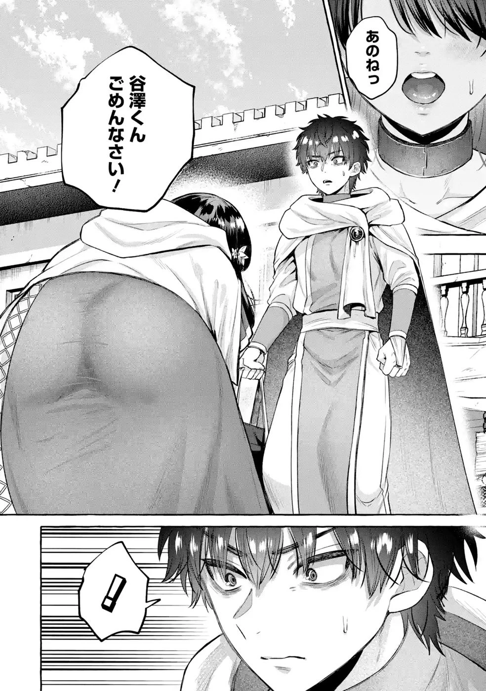 異世界復讐～俺をいじめた奴らを最強スキルで支配する～ 第3話 - 10