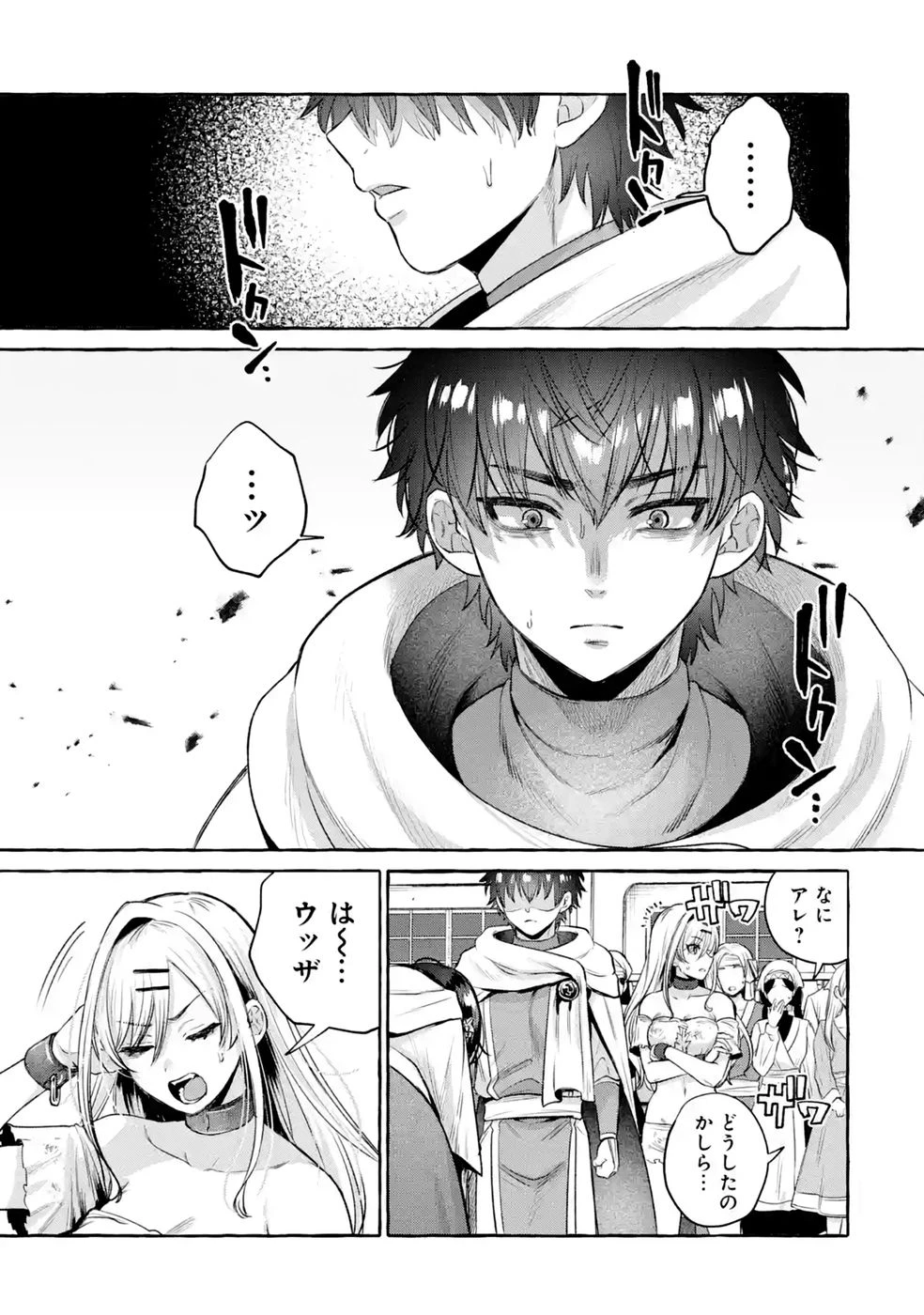 異世界復讐～俺をいじめた奴らを最強スキルで支配する～ 第3話 - 13