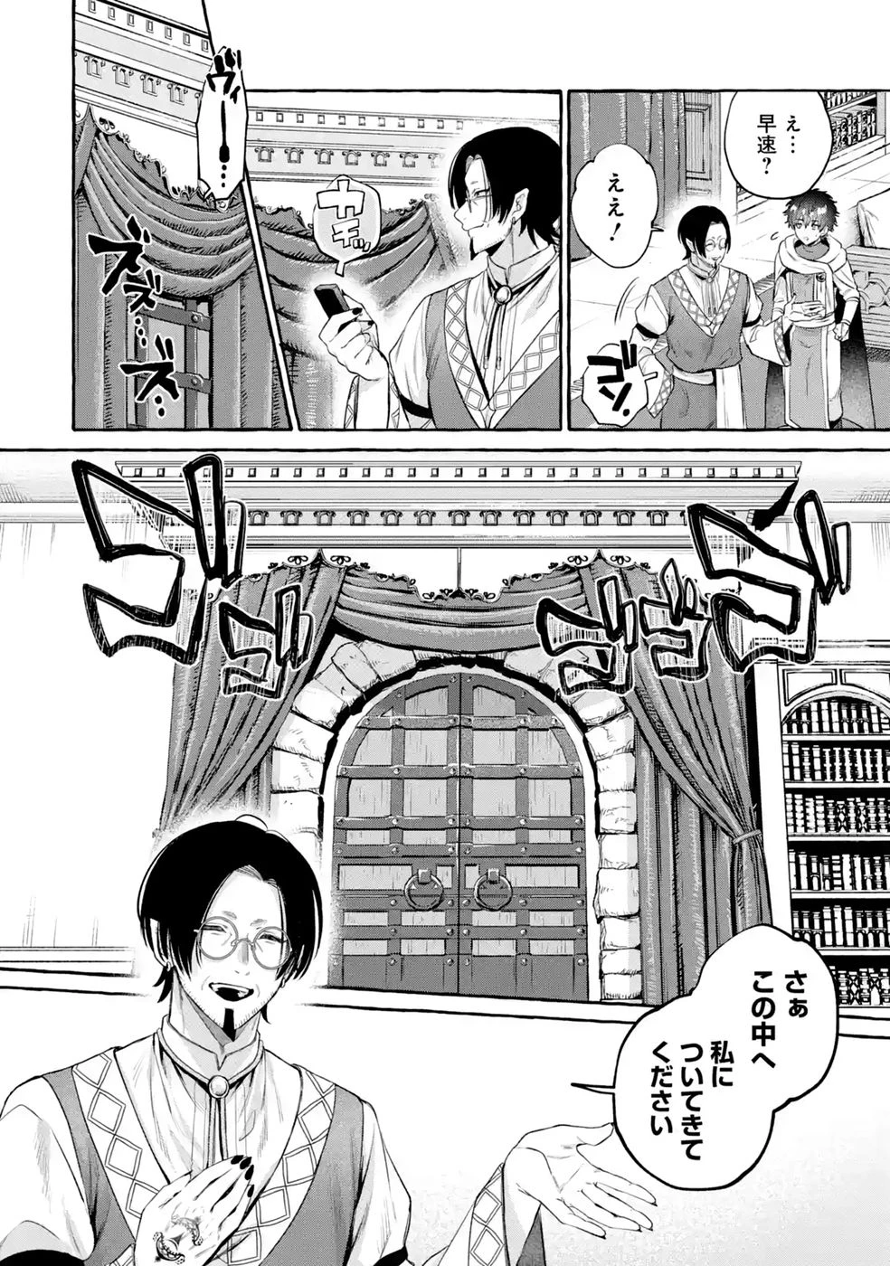 異世界復讐～俺をいじめた奴らを最強スキルで支配する～ 第4話 - 20