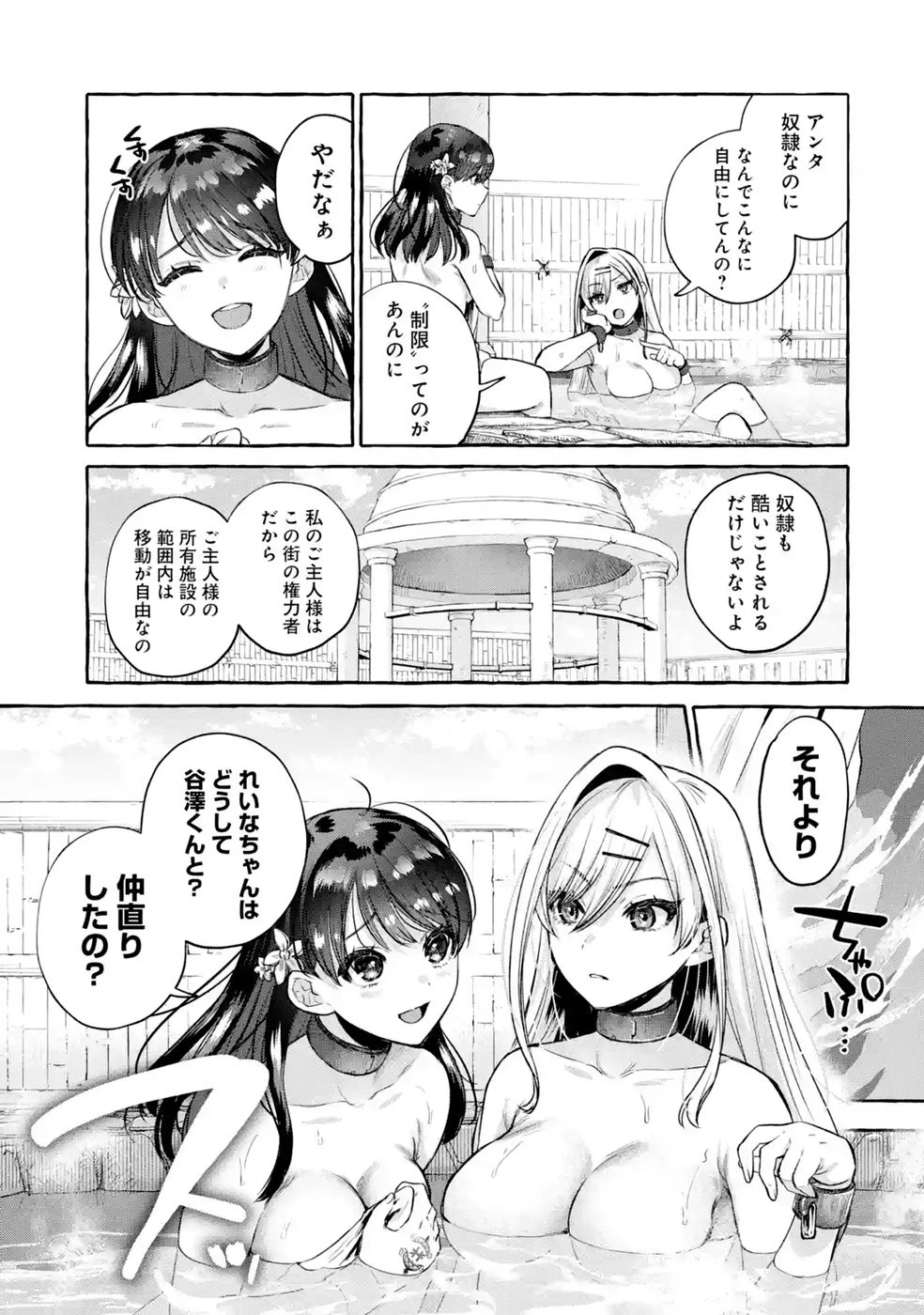異世界復讐～俺をいじめた奴らを最強スキルで支配する～ 第3話 - 19