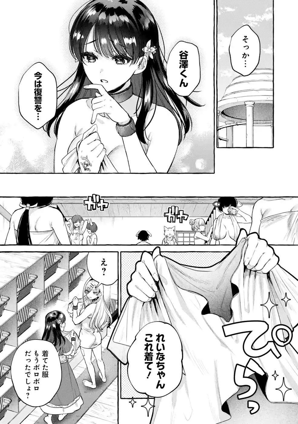 異世界復讐～俺をいじめた奴らを最強スキルで支配する～ 第3話 - 21