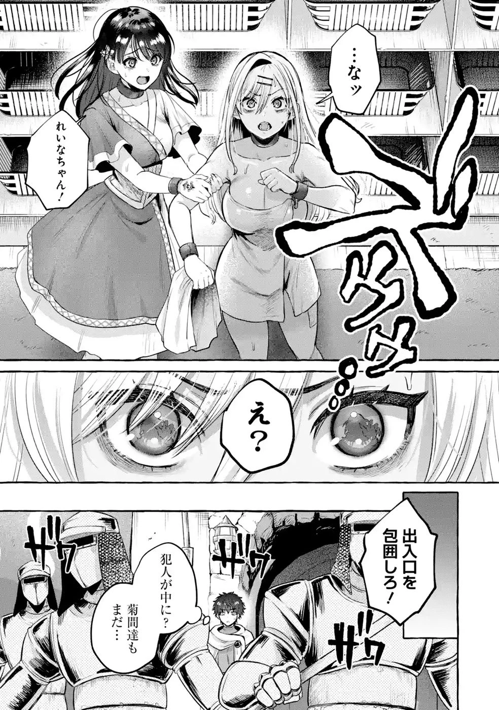 異世界復讐～俺をいじめた奴らを最強スキルで支配する～ 第3話 - 23
