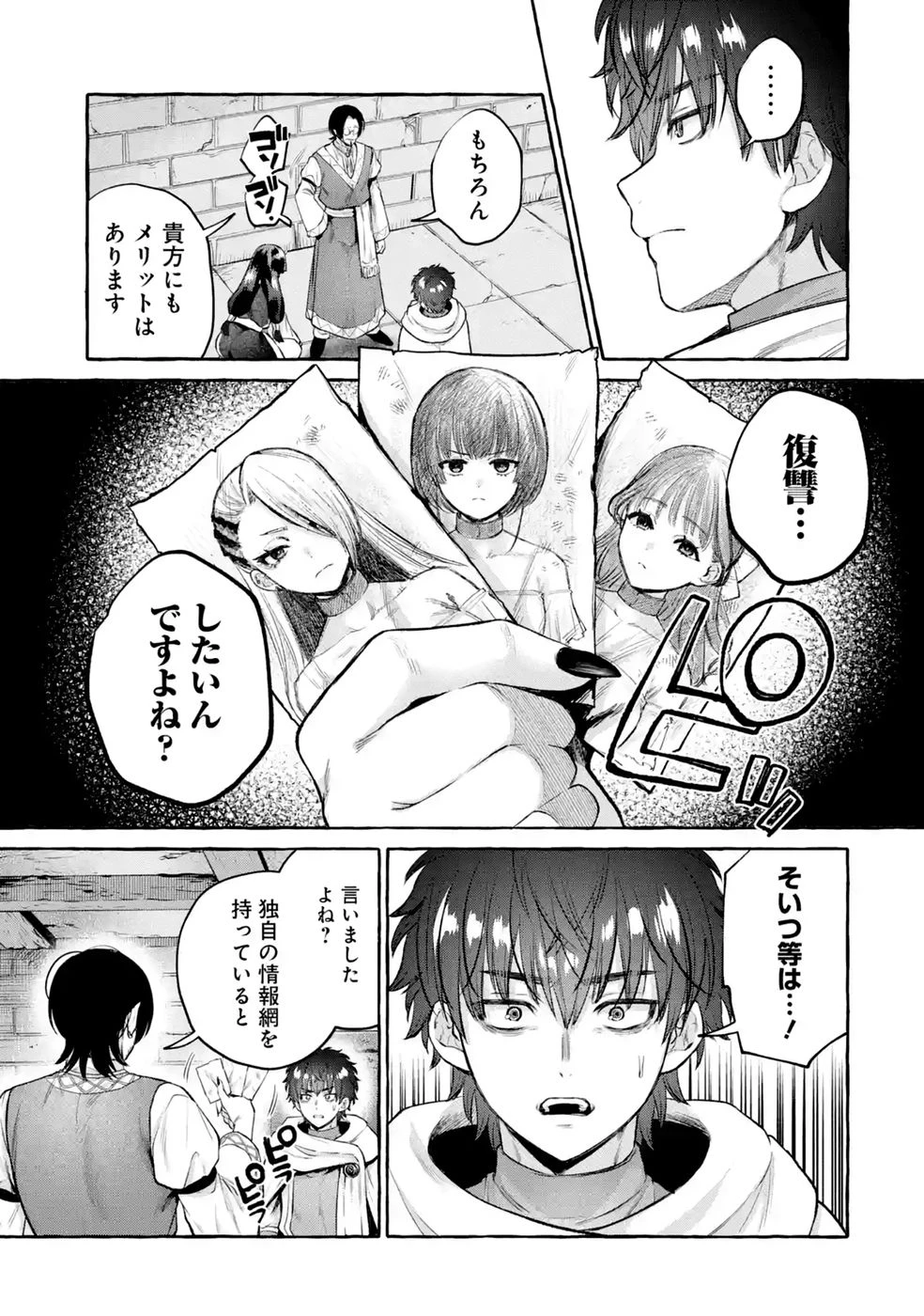 異世界復讐～俺をいじめた奴らを最強スキルで支配する～ 第4話 - 27