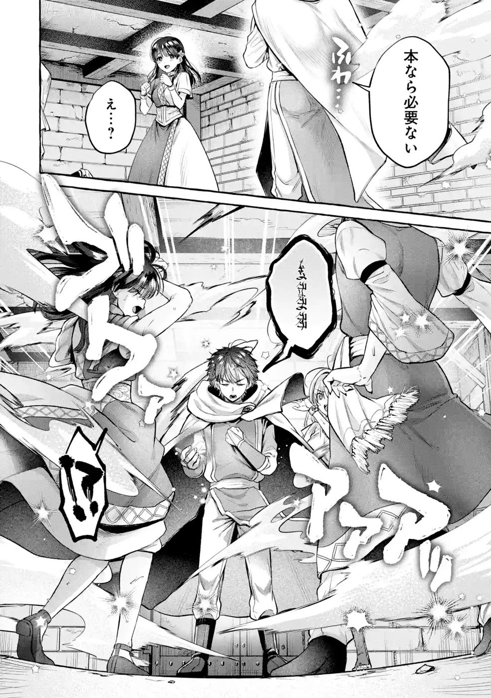 異世界復讐～俺をいじめた奴らを最強スキルで支配する～ 第4話 - 30