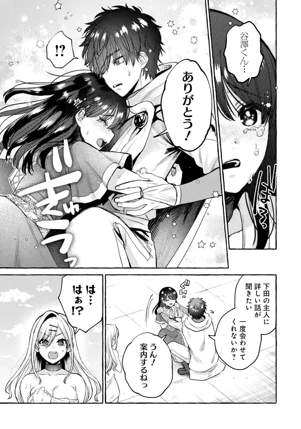 異世界復讐～俺をいじめた奴らを最強スキルで支配する～ 第3話 - 35