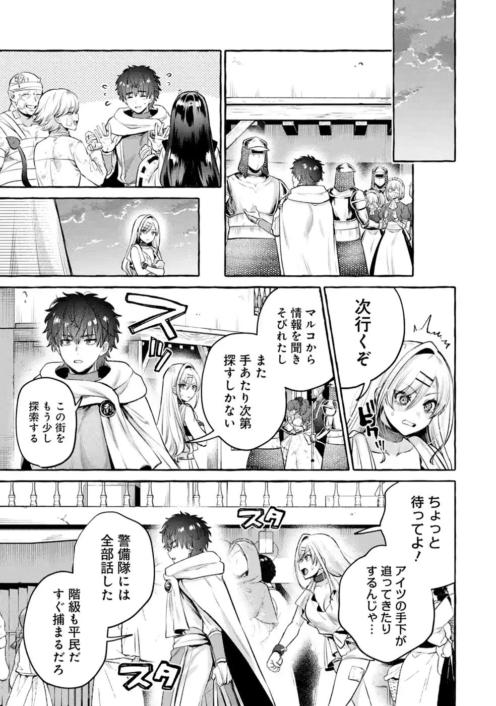 異世界復讐～俺をいじめた奴らを最強スキルで支配する～ 第4話 - 47