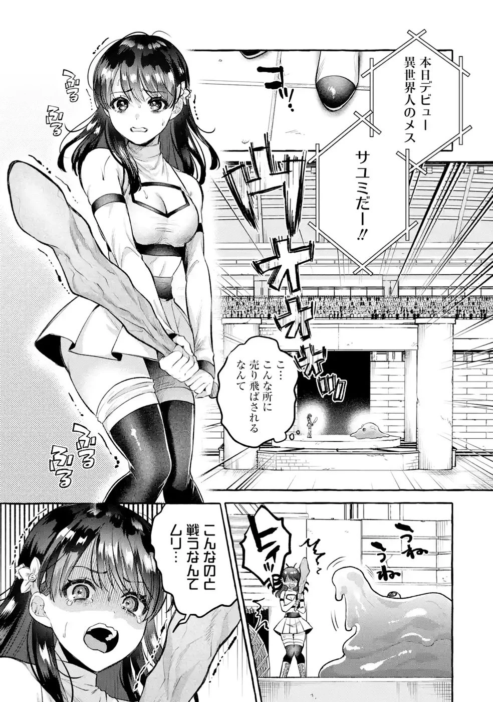 異世界復讐～俺をいじめた奴らを最強スキルで支配する～ 第4話 - 49