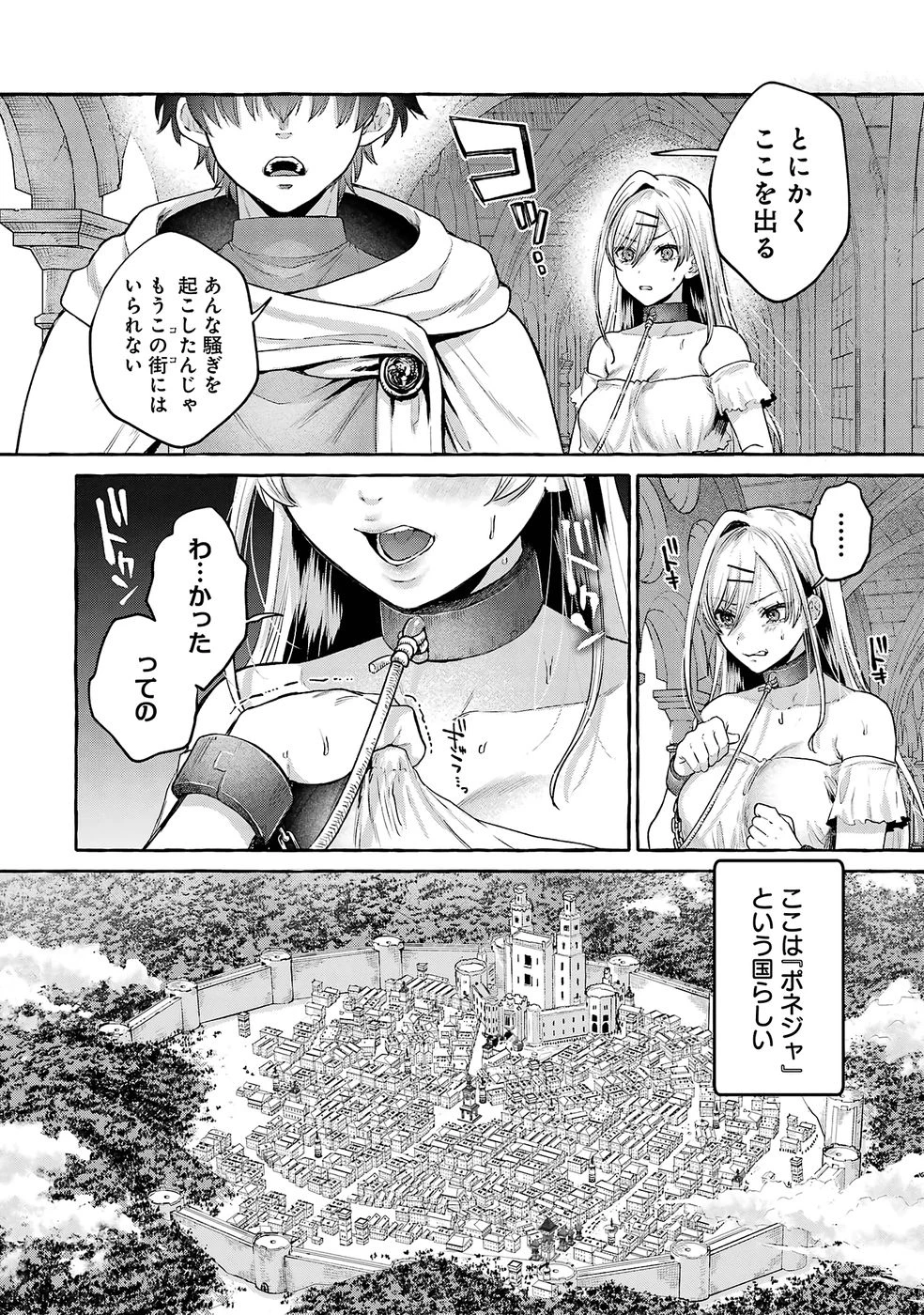異世界復讐～俺をいじめた奴らを最強スキルで支配する～ 第2話 - 6