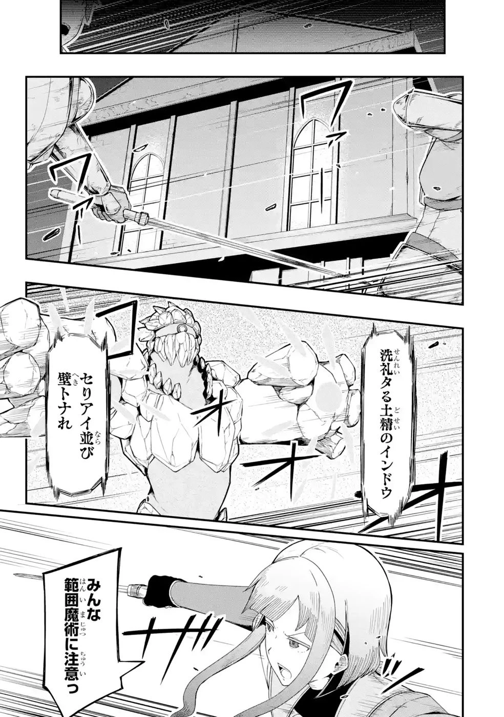 リレイ様の門番～さえないおじさん(36才)と姫様(11才)の世界防衛譚～ 第4話 - 9