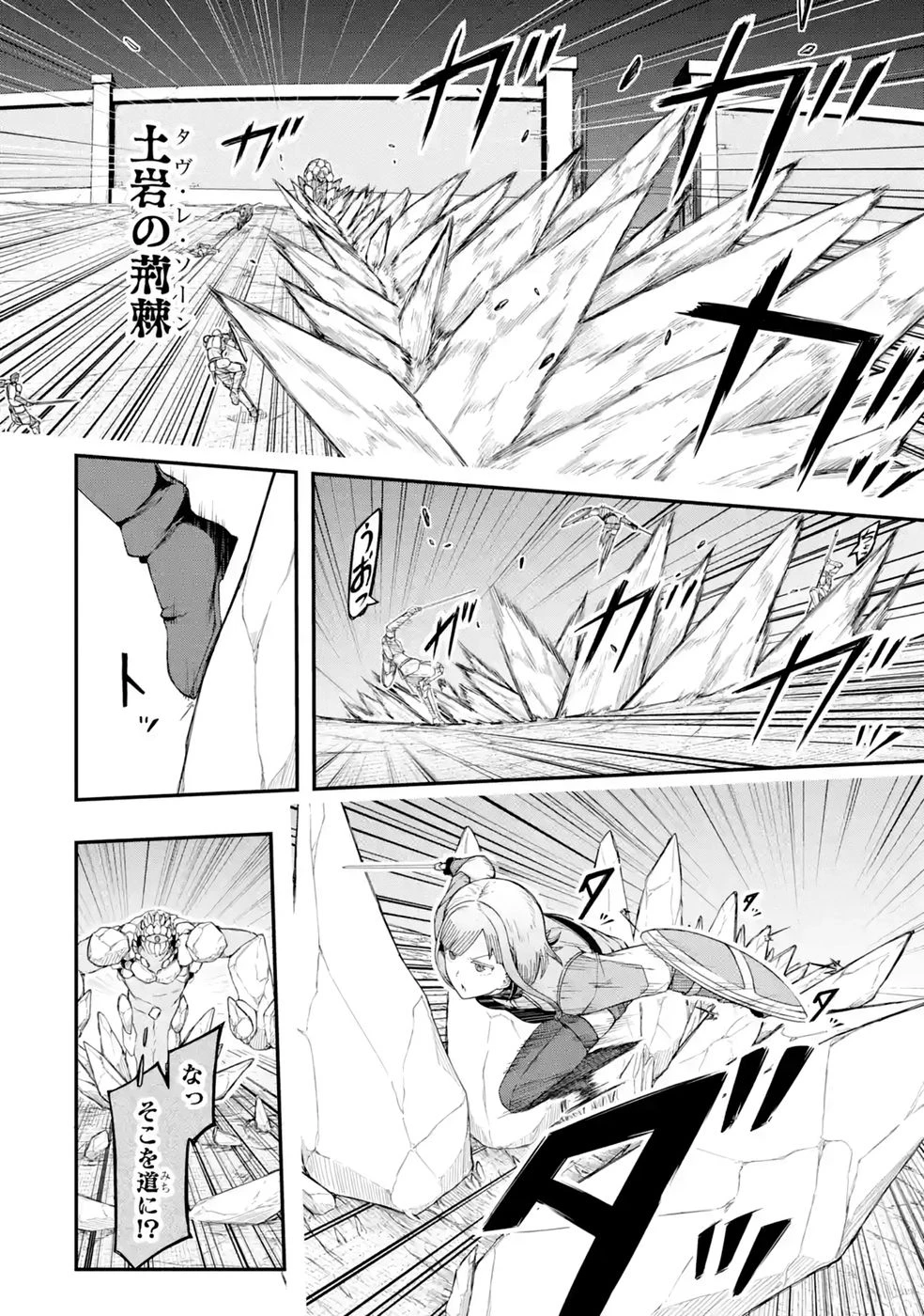 リレイ様の門番～さえないおじさん(36才)と姫様(11才)の世界防衛譚～ 第4話 - 10