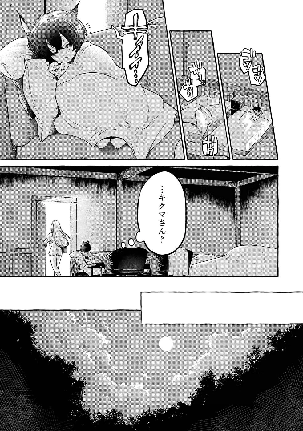 異世界復讐～俺をいじめた奴らを最強スキルで支配する～ 第2話 - 25