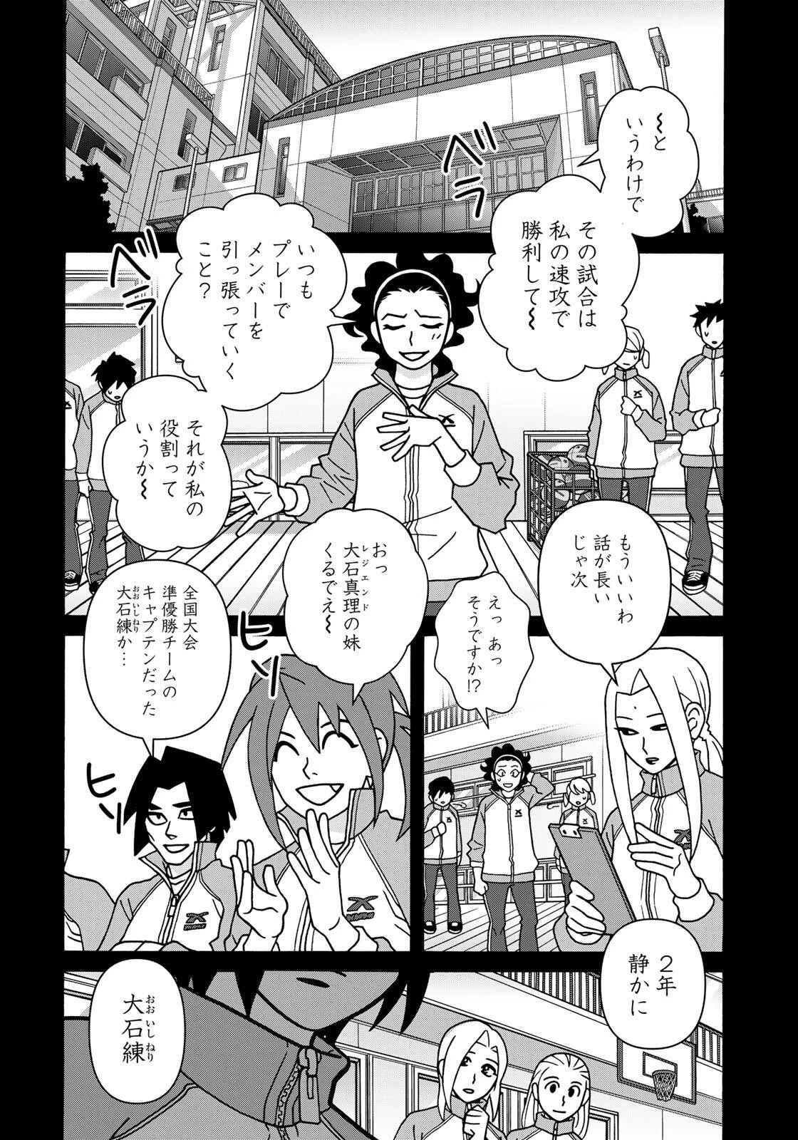 少女ファイト 第167話 - 2