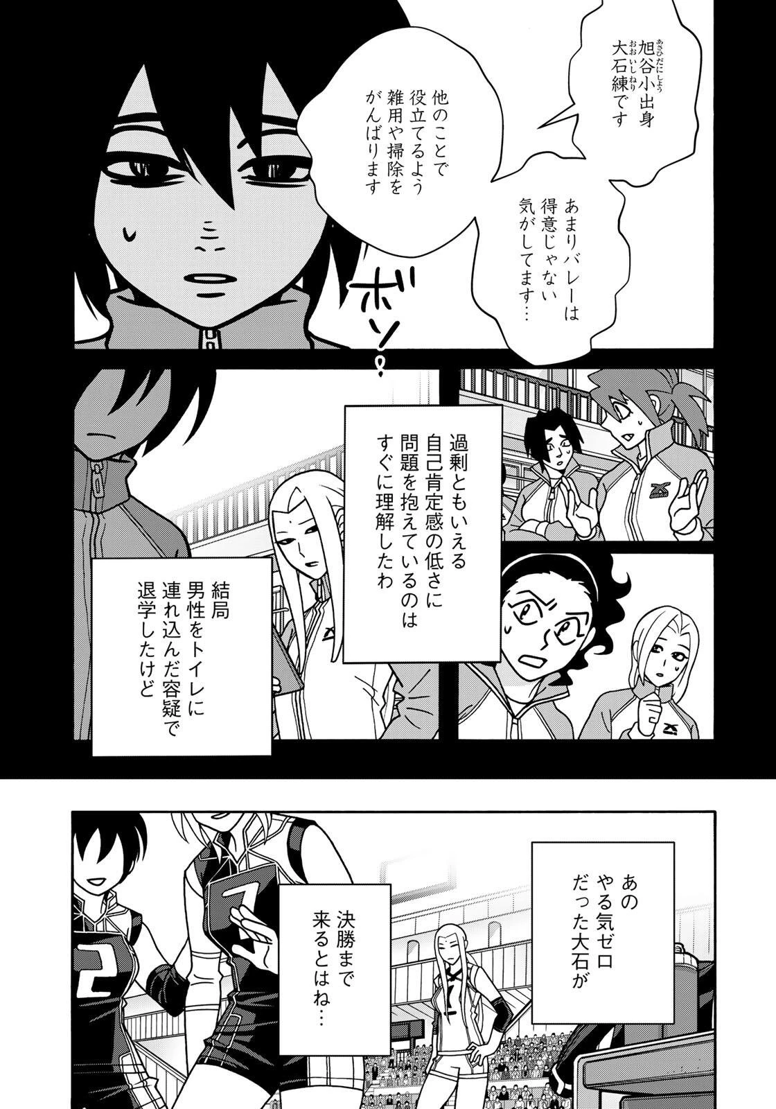 少女ファイト 第167話 - 3