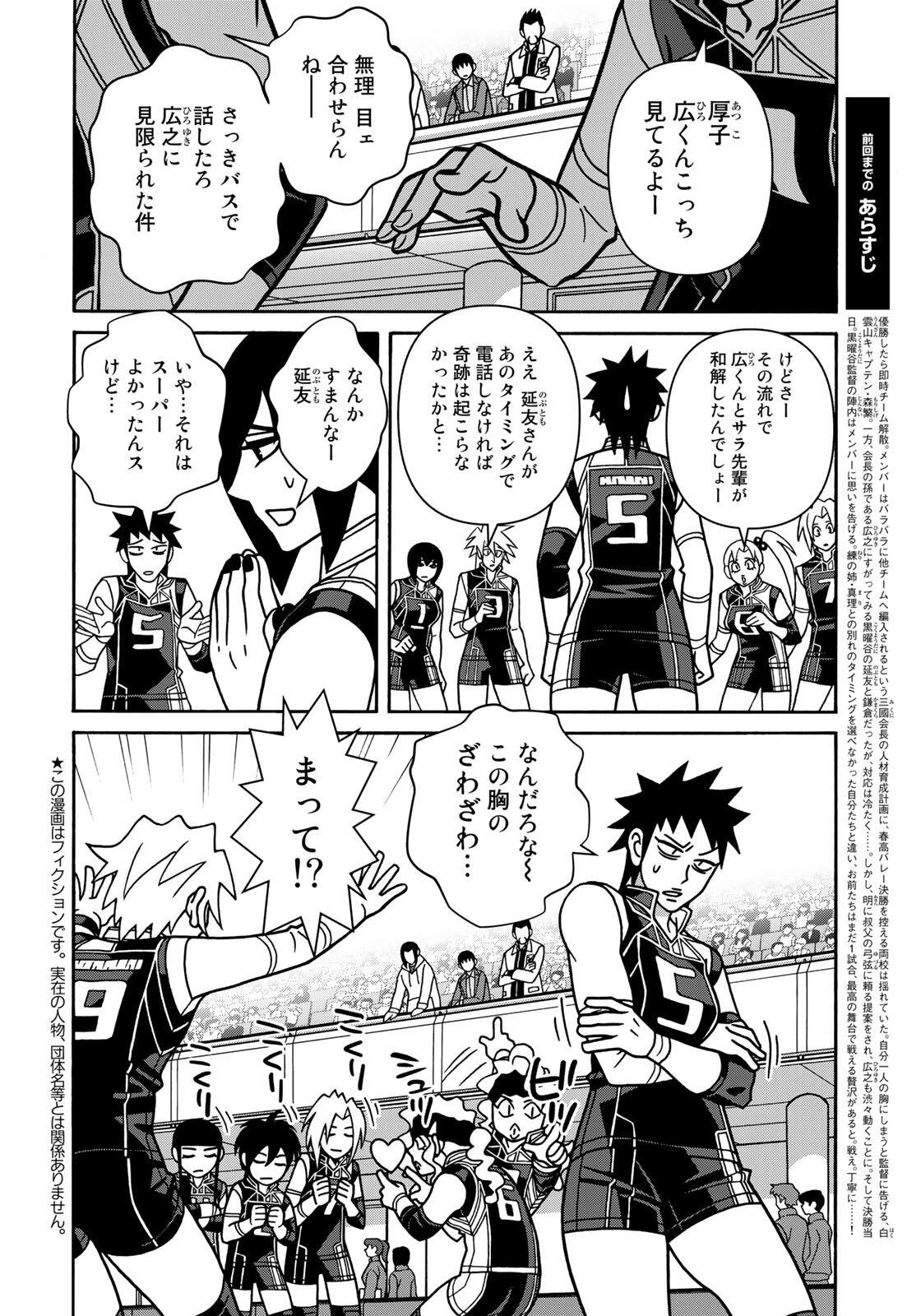 少女ファイト 第167話 - 4