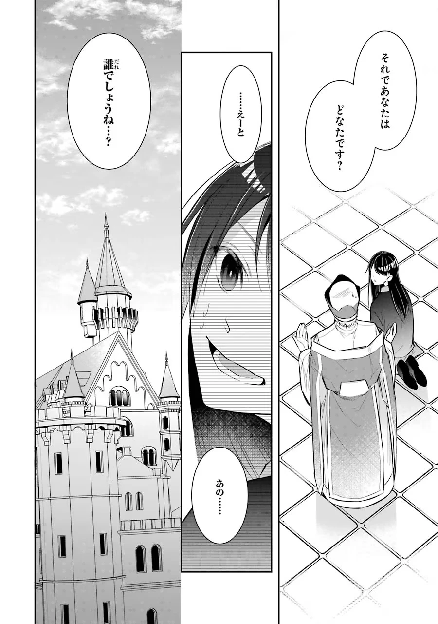 聖女のはずが、どうやら乗っ取られました 第1話 - 18