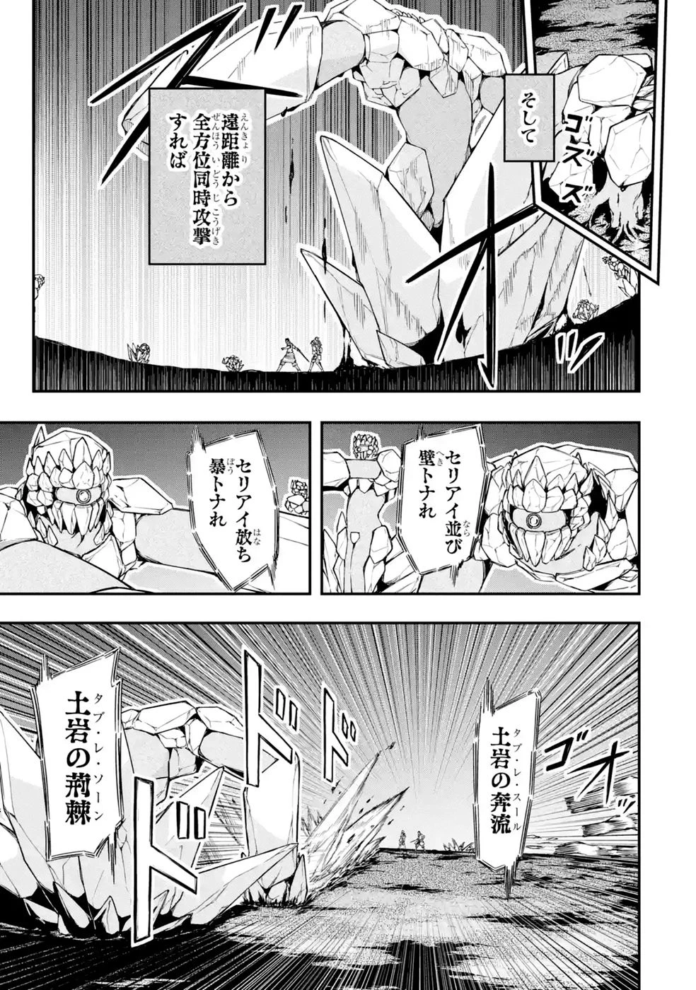 リレイ様の門番～さえないおじさん(36才)と姫様(11才)の世界防衛譚～ 第4話 - 23