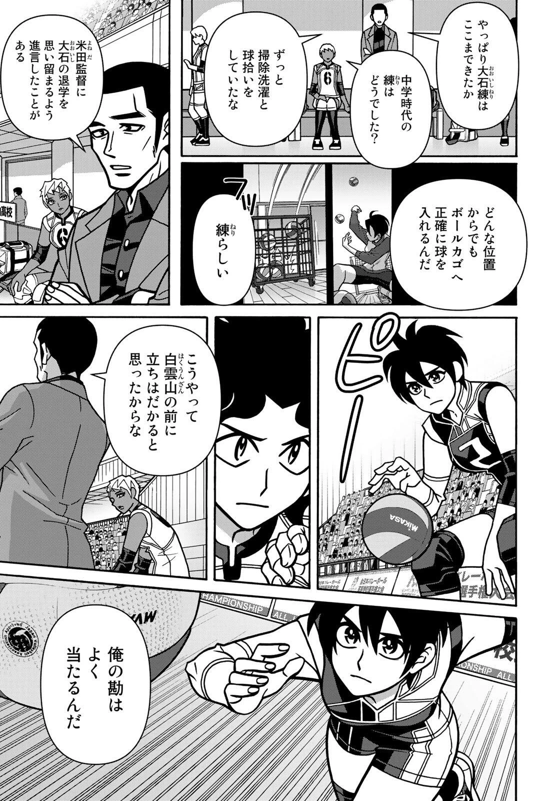 少女ファイト 第167話 - 7