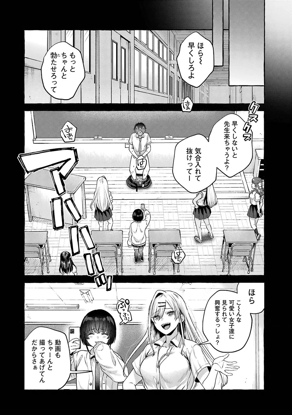 異世界復讐～俺をいじめた奴らを最強スキルで支配する～ 第2話 - 38