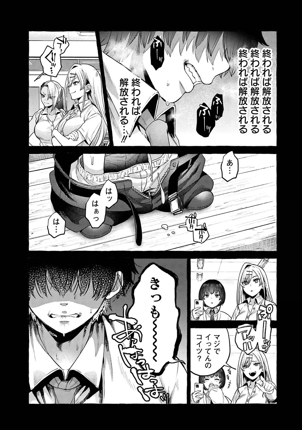 異世界復讐～俺をいじめた奴らを最強スキルで支配する～ 第2話 - 39