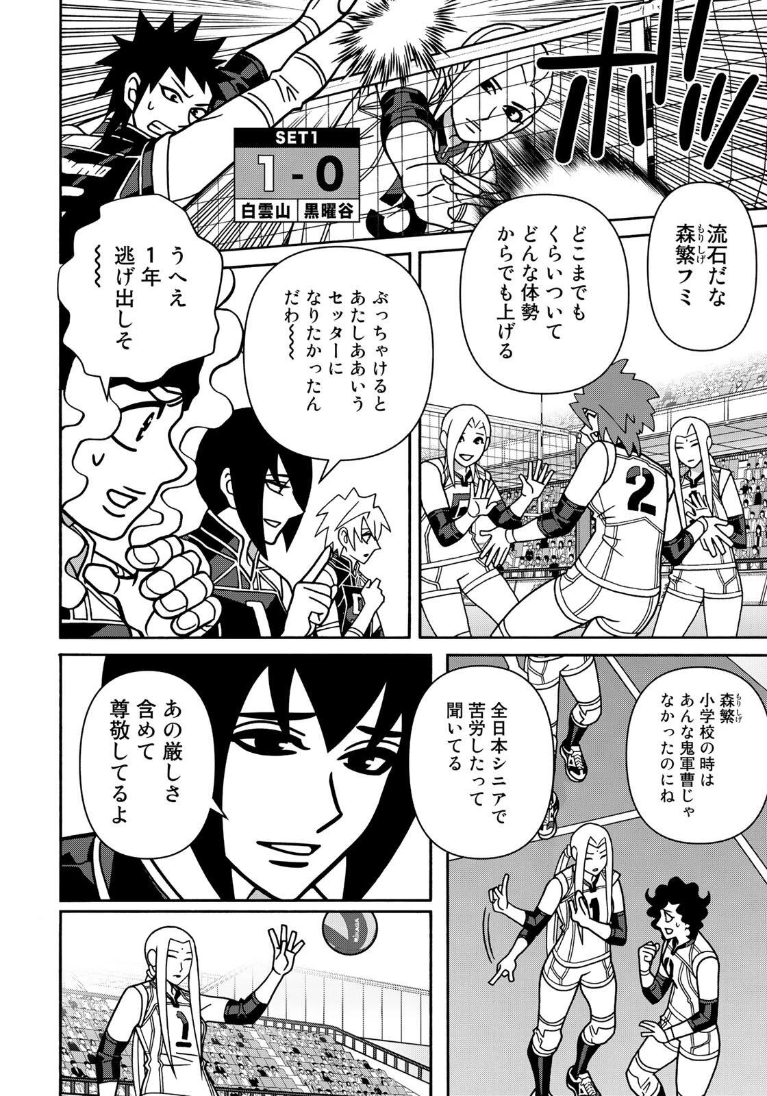 少女ファイト 第167話 - 10