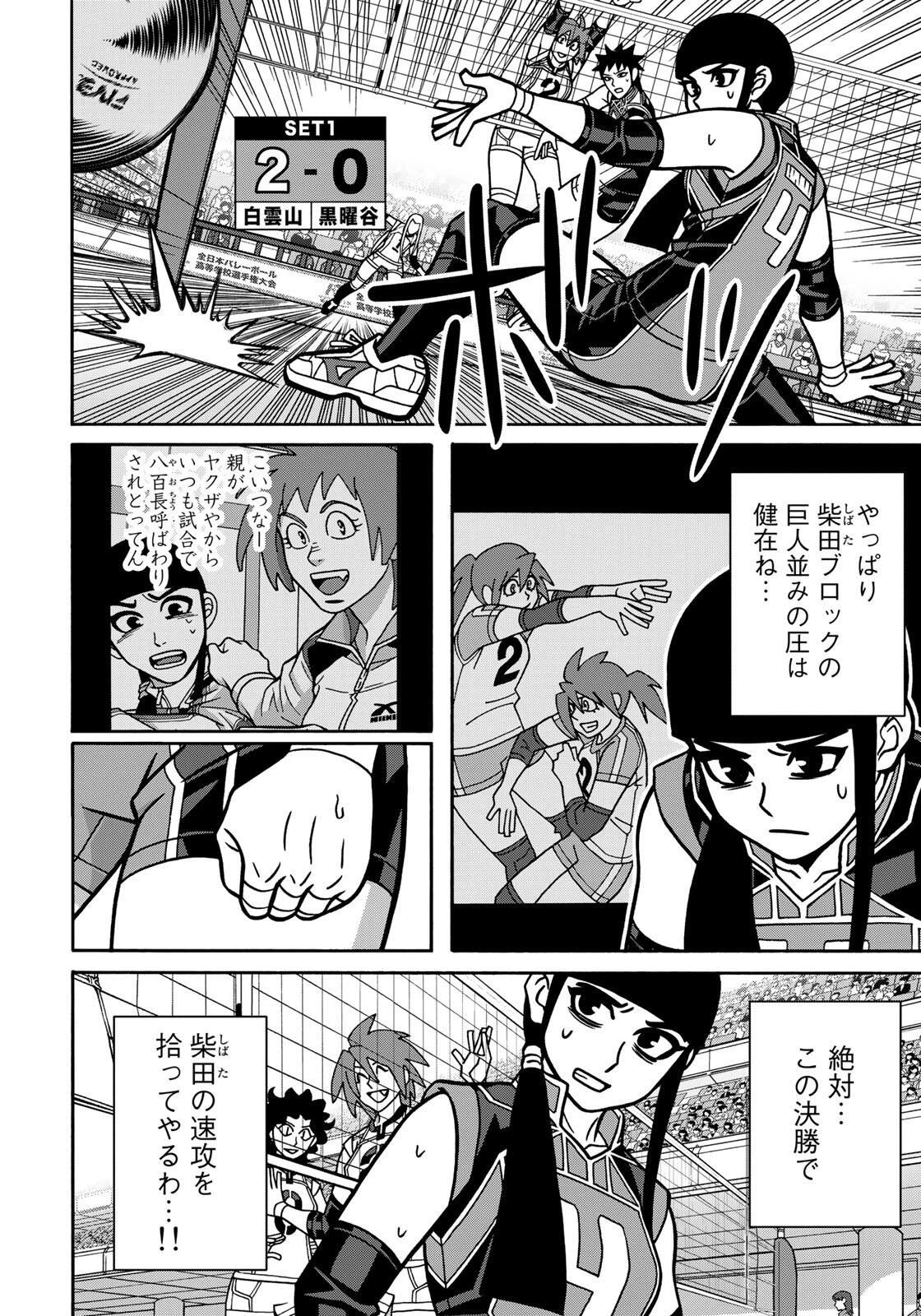 少女ファイト 第167話 - 12