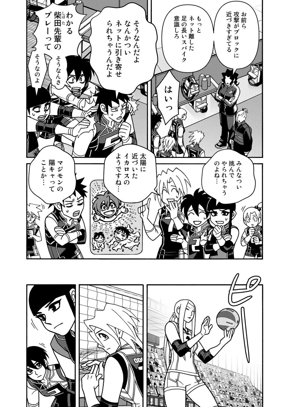 少女ファイト 第167話 - 15