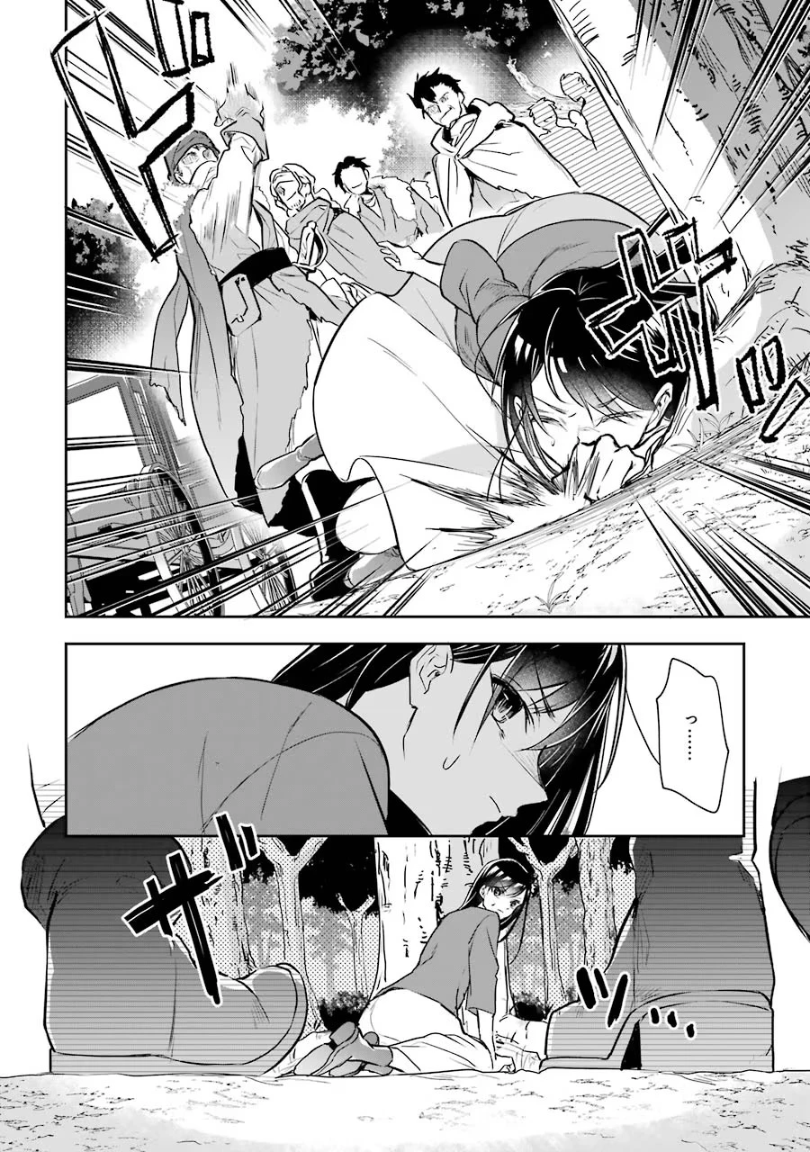 聖女のはずが、どうやら乗っ取られました 第1話 - 40