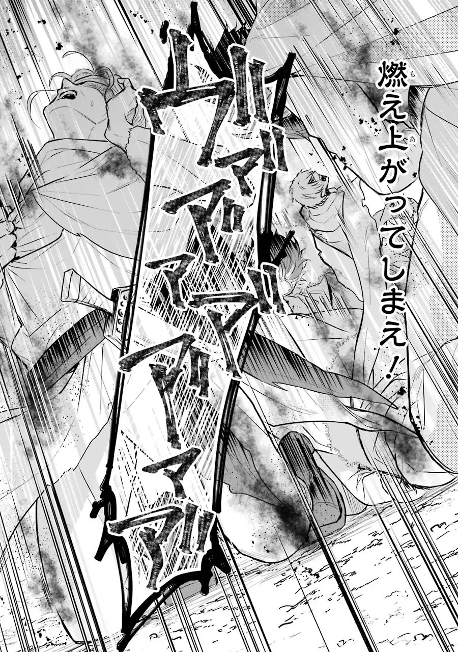 聖女のはずが、どうやら乗っ取られました 第1話 - 46