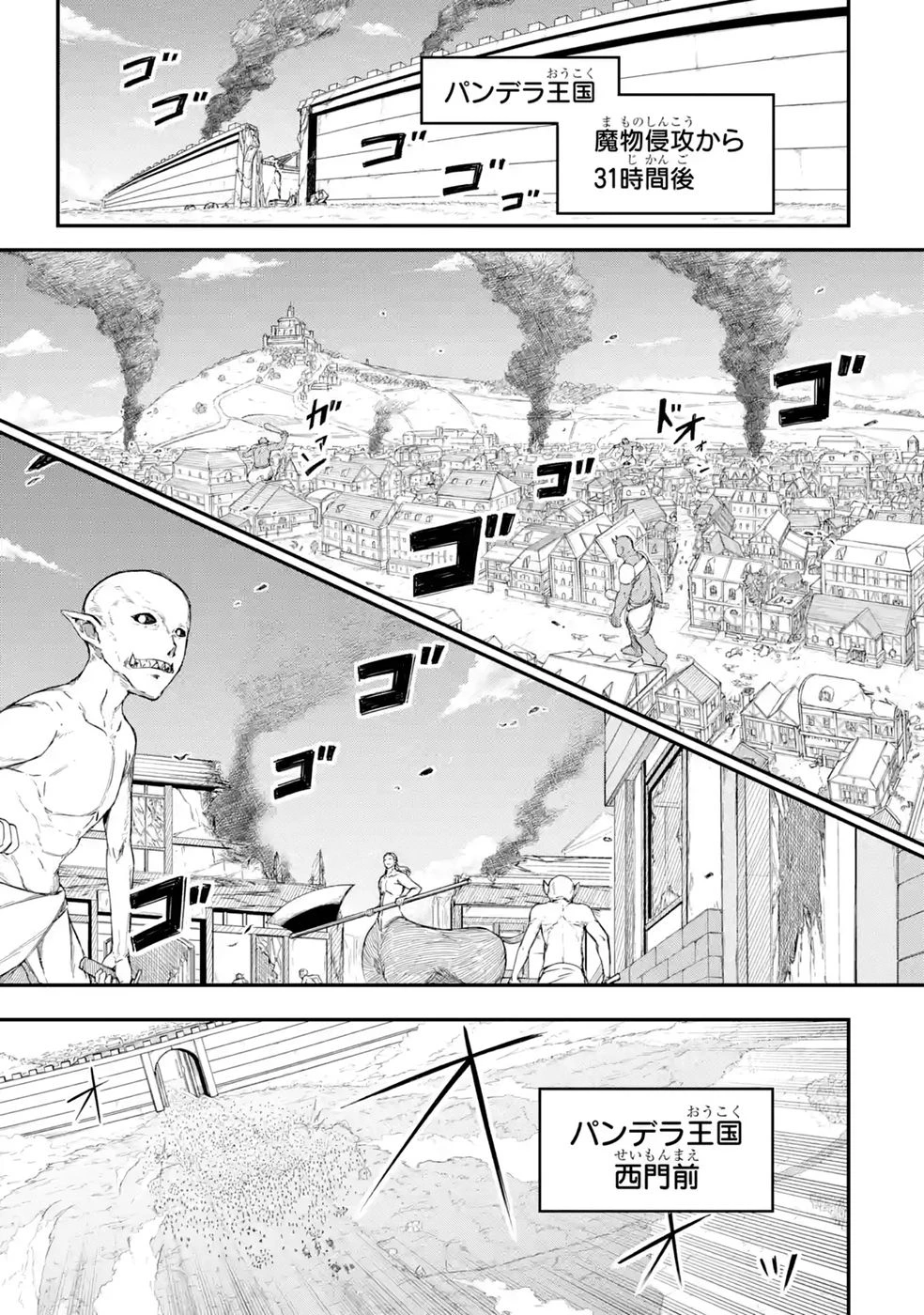 リレイ様の門番～さえないおじさん(36才)と姫様(11才)の世界防衛譚～ 第2話 - 3