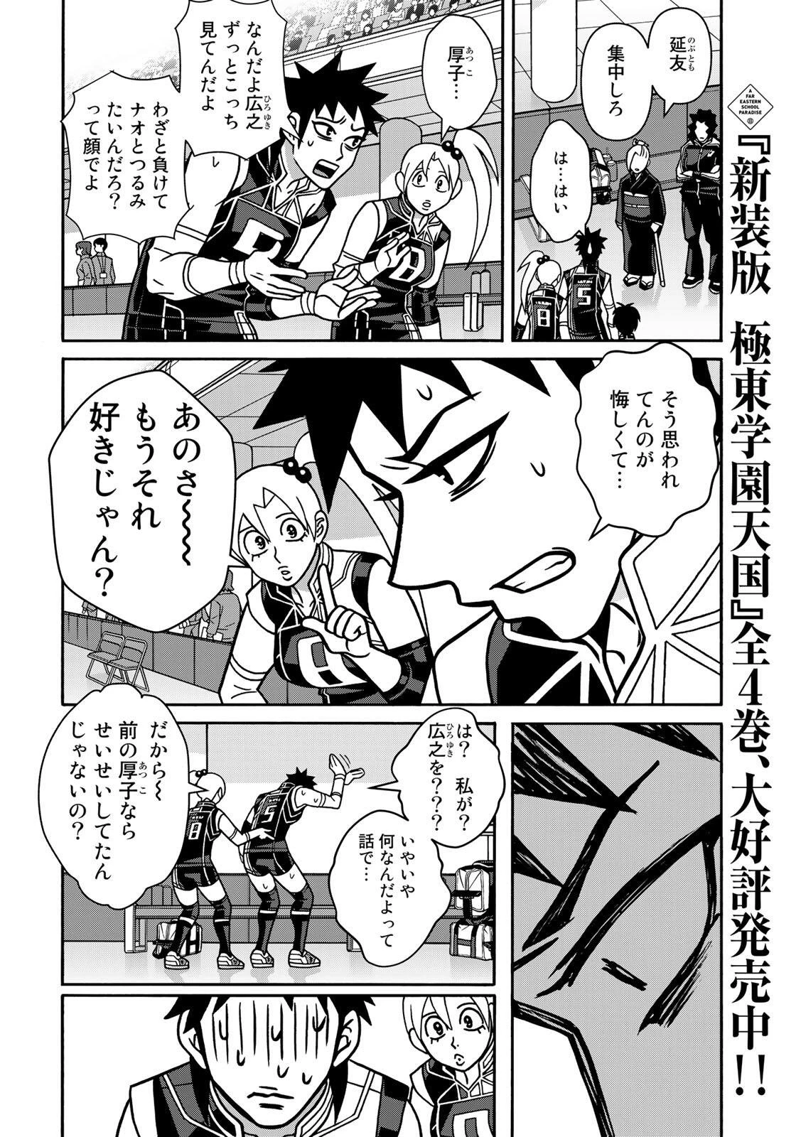 少女ファイト 第167話 - 20