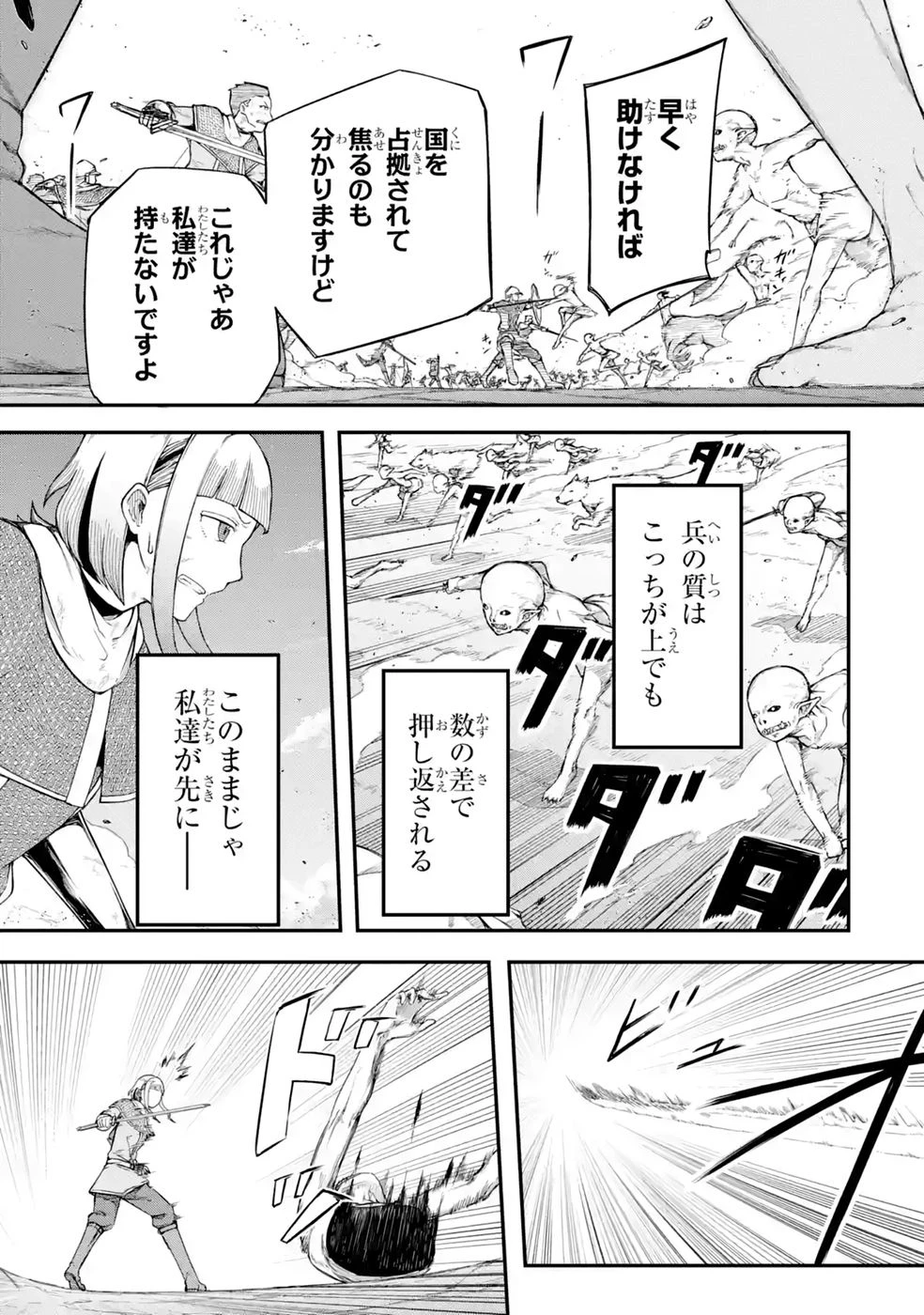 リレイ様の門番～さえないおじさん(36才)と姫様(11才)の世界防衛譚～ 第2話 - 5