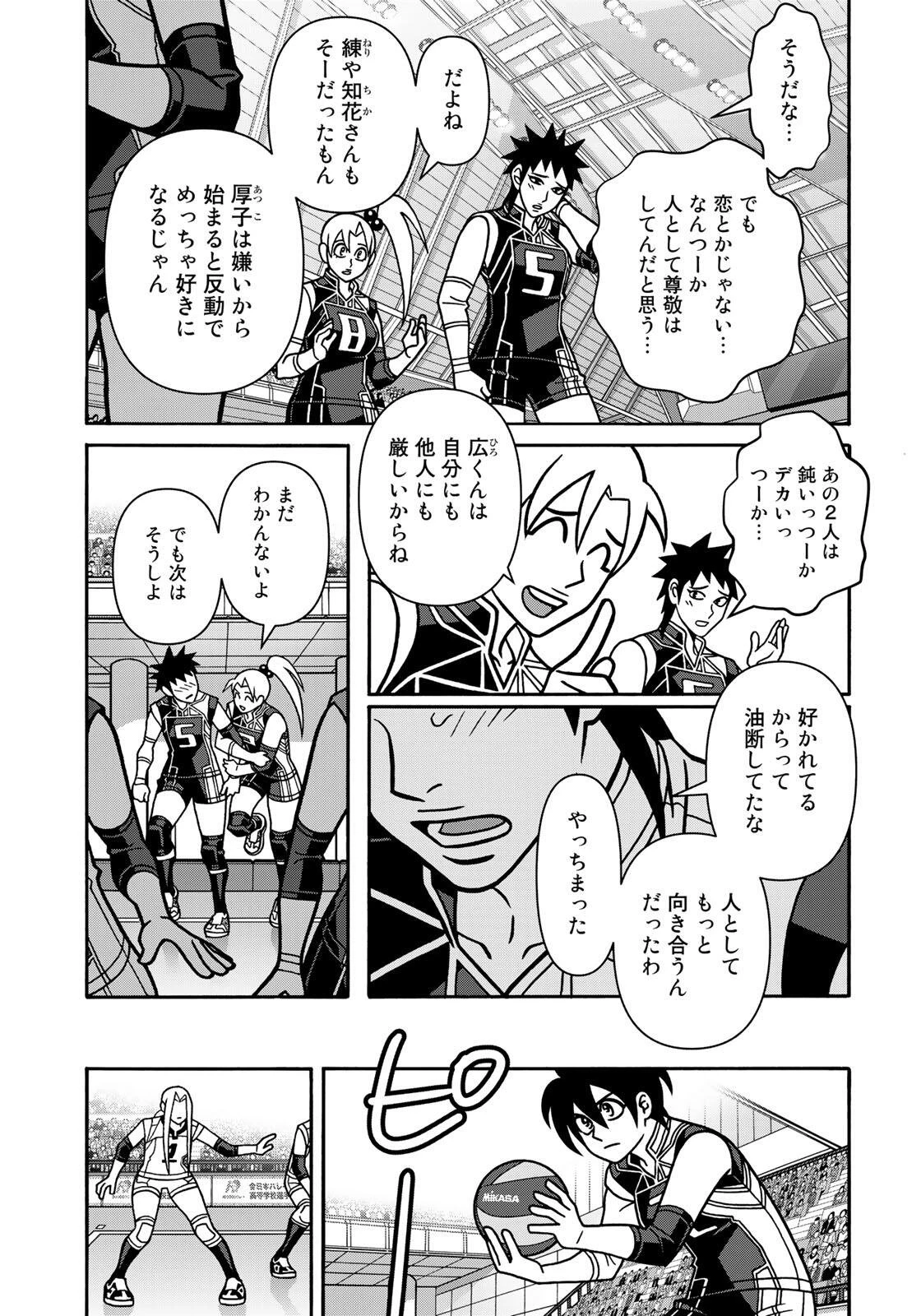 少女ファイト 第167話 - 21