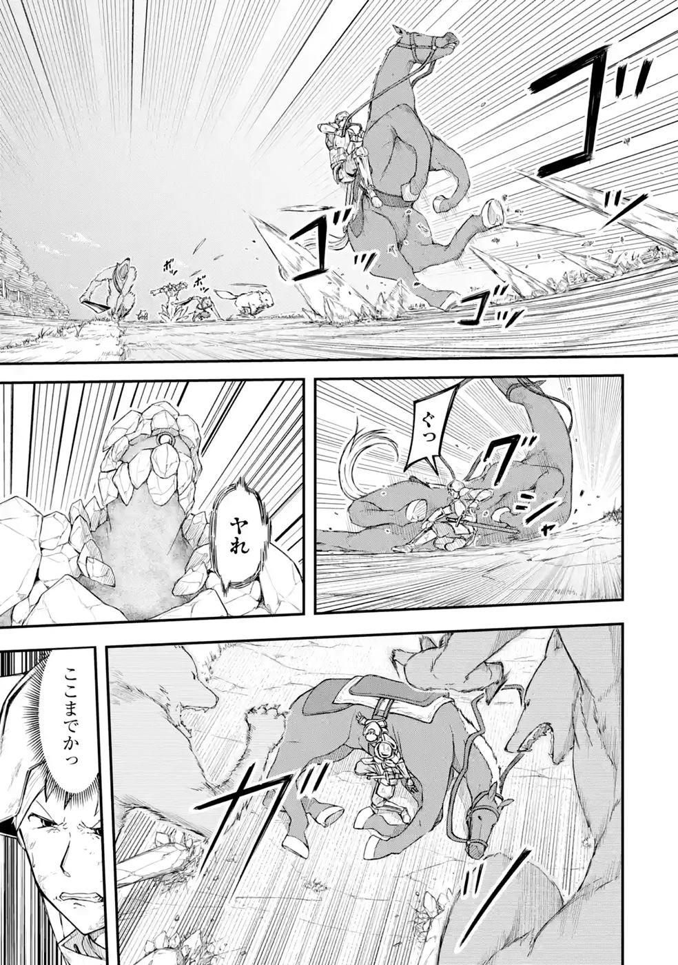 リレイ様の門番～さえないおじさん(36才)と姫様(11才)の世界防衛譚～ 第3話 - 13