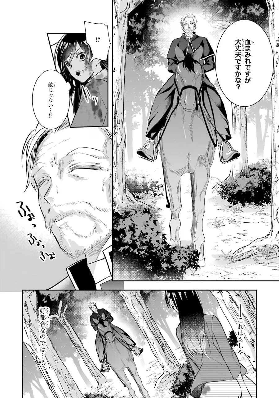 聖女のはずが、どうやら乗っ取られました 第1話 - 58