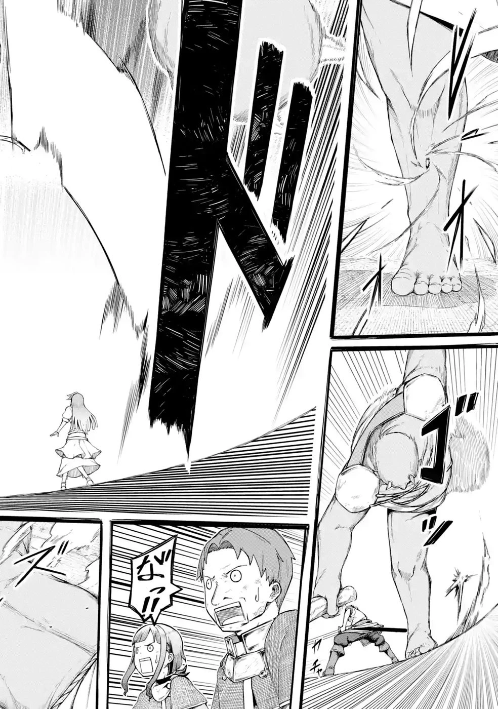 リレイ様の門番～さえないおじさん(36才)と姫様(11才)の世界防衛譚～ 第2話 - 12
