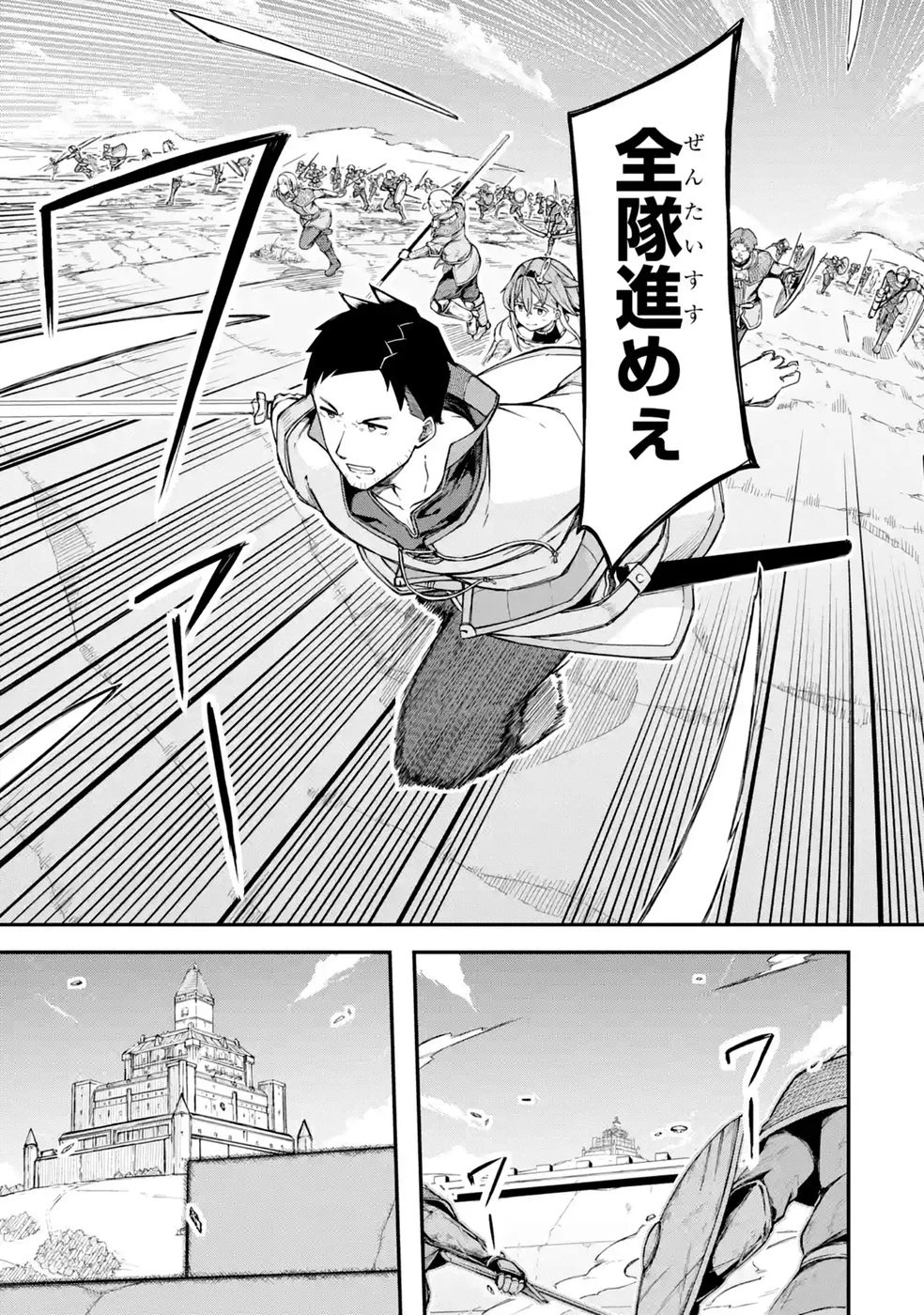 リレイ様の門番～さえないおじさん(36才)と姫様(11才)の世界防衛譚～ 第2話 - 15