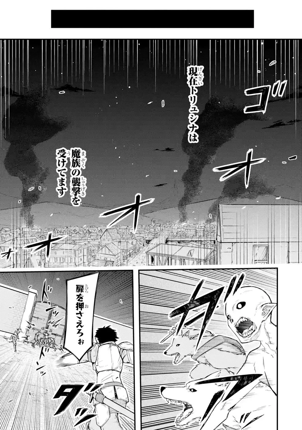 リレイ様の門番～さえないおじさん(36才)と姫様(11才)の世界防衛譚～ 第3話 - 21