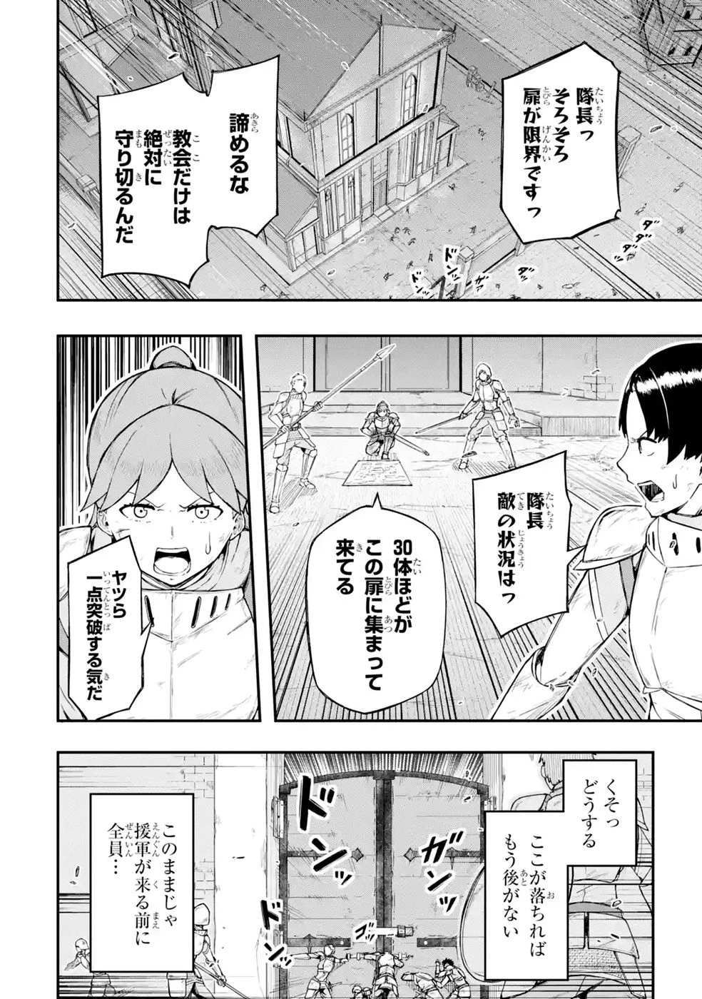 リレイ様の門番～さえないおじさん(36才)と姫様(11才)の世界防衛譚～ 第3話 - 22
