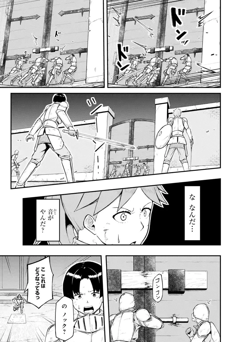 リレイ様の門番～さえないおじさん(36才)と姫様(11才)の世界防衛譚～ 第3話 - 23