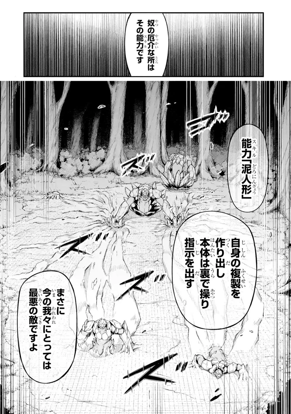 リレイ様の門番～さえないおじさん(36才)と姫様(11才)の世界防衛譚～ 第3話 - 30
