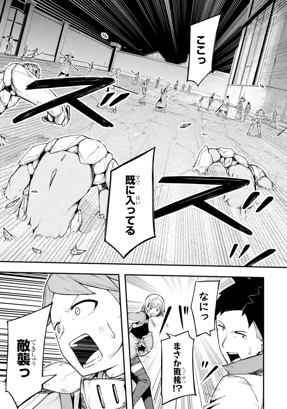リレイ様の門番～さえないおじさん(36才)と姫様(11才)の世界防衛譚～ 第3話 - 33