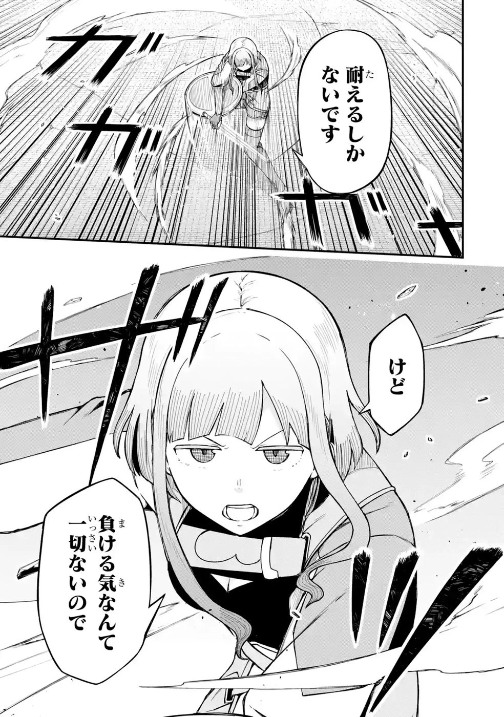 リレイ様の門番～さえないおじさん(36才)と姫様(11才)の世界防衛譚～ 第3話 - 41