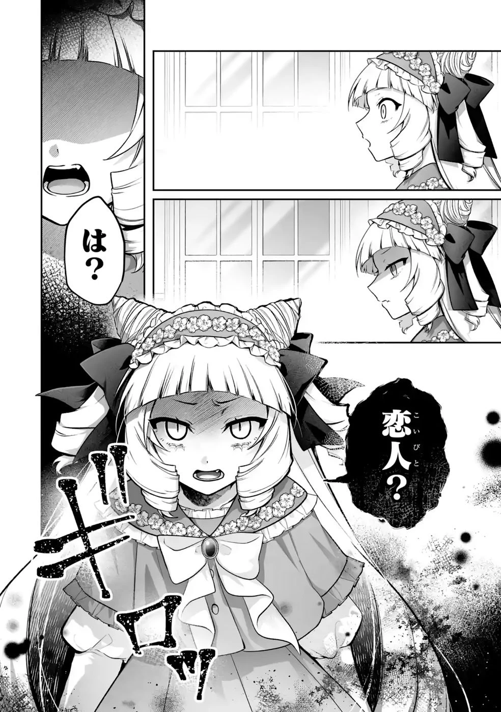 聖女の姉ですが、妹のための特殊魔石や特殊薬草の採取をやめたら、隣国の魔術師様の元で幸せになりました！ 第17話 - 26