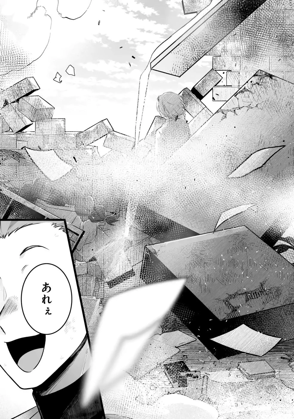 聖女の姉ですが、妹のための特殊魔石や特殊薬草の採取をやめたら、隣国の魔術師様の元で幸せになりました！ 第16話 - 3