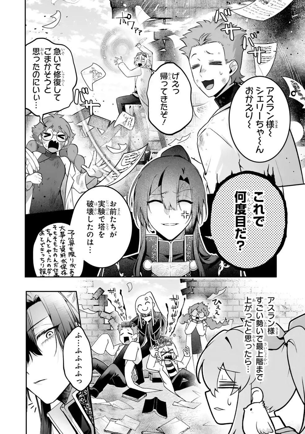 聖女の姉ですが、妹のための特殊魔石や特殊薬草の採取をやめたら、隣国の魔術師様の元で幸せになりました！ 第16話 - 4