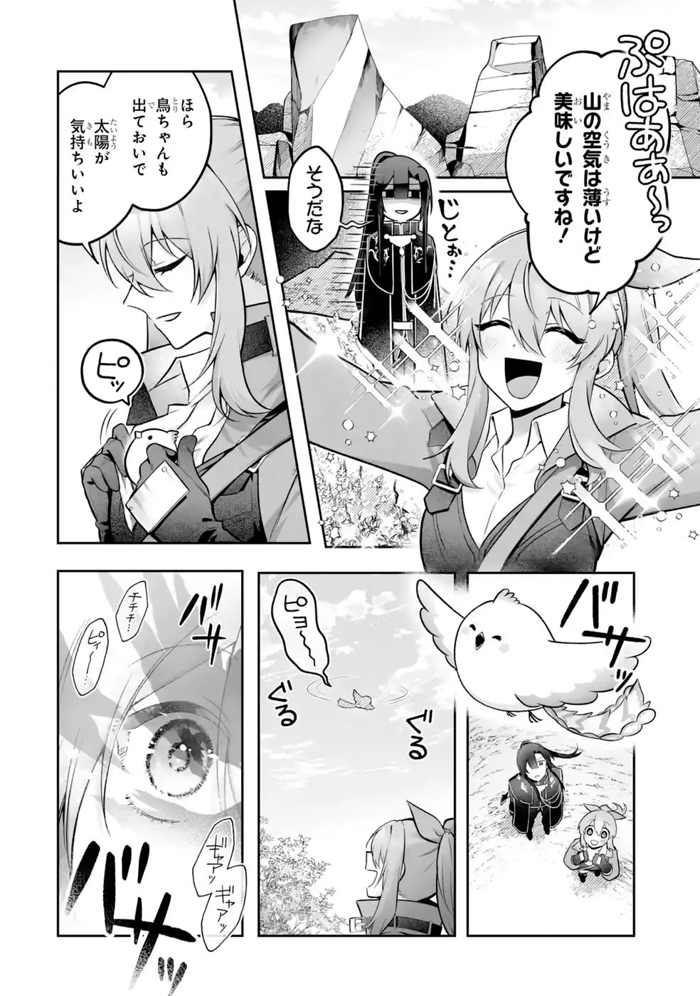 聖女の姉ですが、妹のための特殊魔石や特殊薬草の採取をやめたら、隣国の魔術師様の元で幸せになりました！ 第15話 - 6