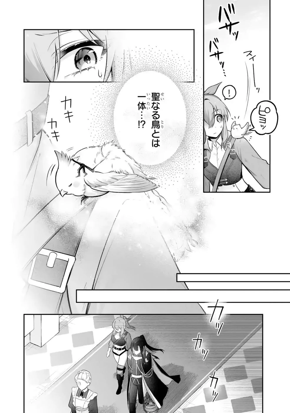 聖女の姉ですが、妹のための特殊魔石や特殊薬草の採取をやめたら、隣国の魔術師様の元で幸せになりました！ 第15話 - 8